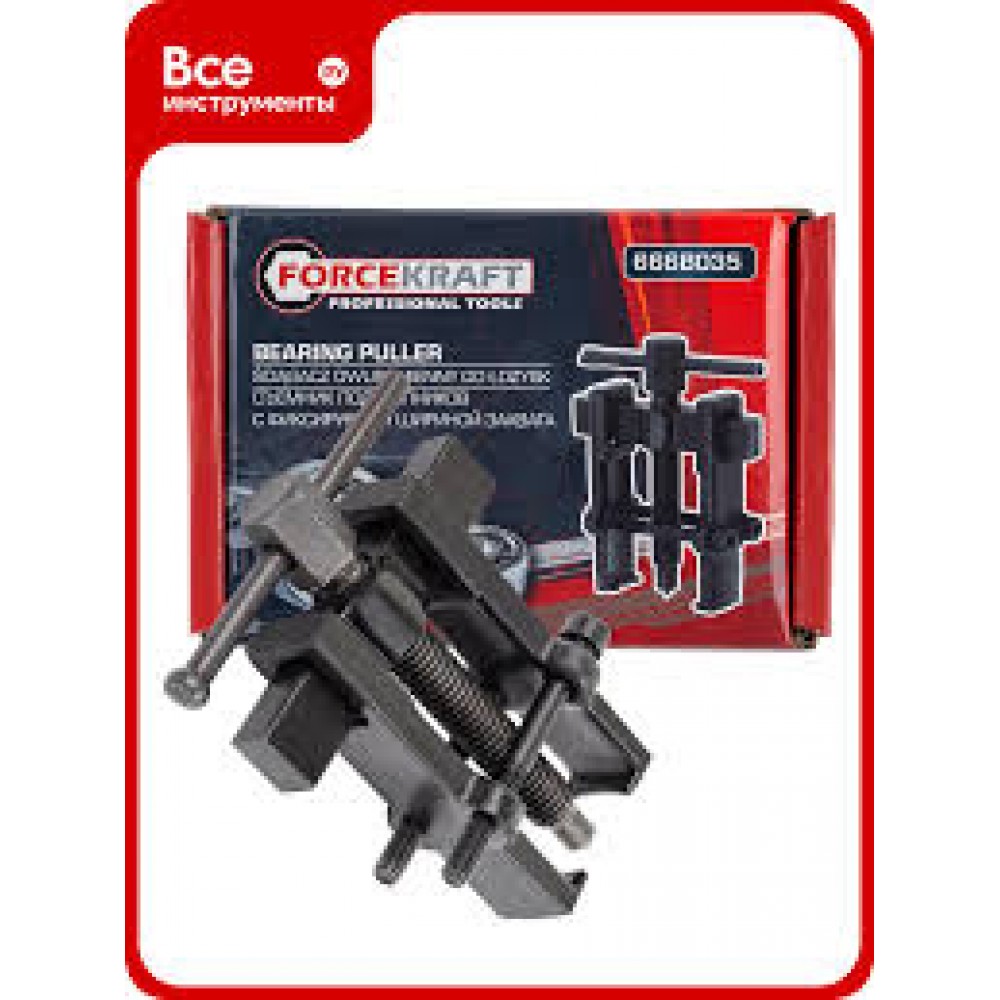 Съемник подшипников двухзахватный с фиксацией FK-666B035 52714