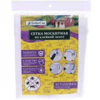 Сетка для окон(антимоскитная) 130*150см, 905-405  983649