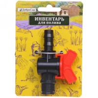 Штуцер внутренний с краном 3/4" 720-475