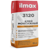 Клей для гипсоплиты ILMAX 3120  мешок 15кг