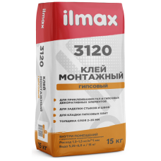 Клей для гипсоплиты ILMAX 3120  мешок 15кг