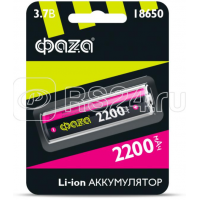 Аккумулятор 18650 3.7В Li-Ion 2200мА.ч без платы защиты ФАZА 5004726