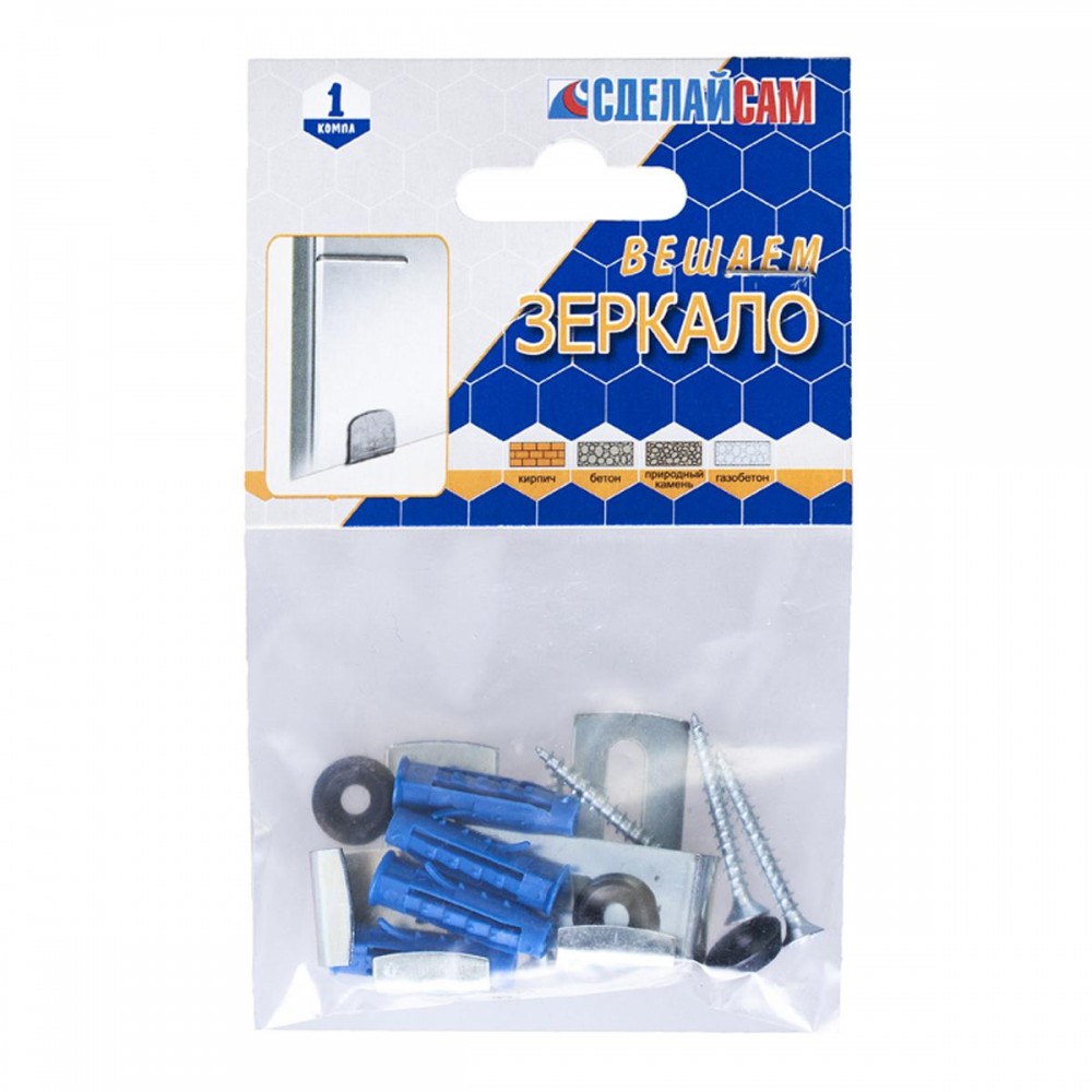 Набор №3 для крепления зеркала, бел/цинк, 2шт/1пач, 265900 Набор №3 для крепления зеркала, бел/цинк, 2шт/1пач, 265900