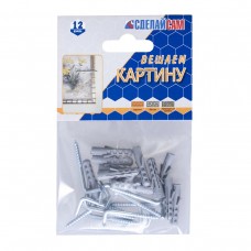 Набор №8 для крепления картины,  12шт/1пач, 265950
