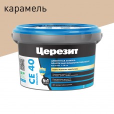 Затирка для швов 1-10мм Церезит  CE 40  аквастатик, цвет Карамель 2кг (46)