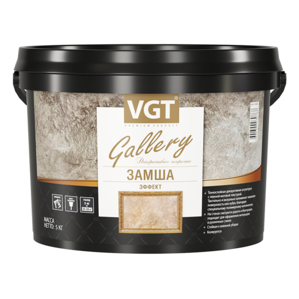 Штукатурка декоративная Эффект Замша VGT 1 кг (арт. 41668)