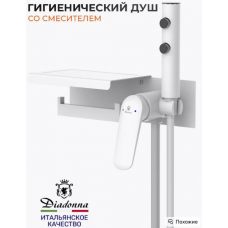 Смеситель для биде D171-62W с подставкой д. телефона и держателем д.бумаги