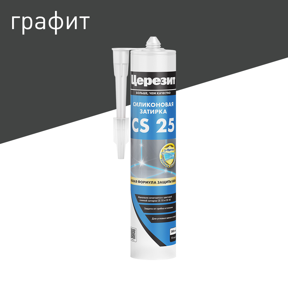 Затирка силиконовая Церезит CS 25 Графит 280мл (уп.12шт)