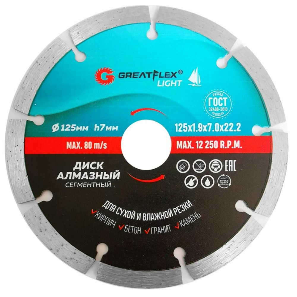 Круг отрезн. по бет.Алмаз 115 (сегмент) GreatFlex 55-771