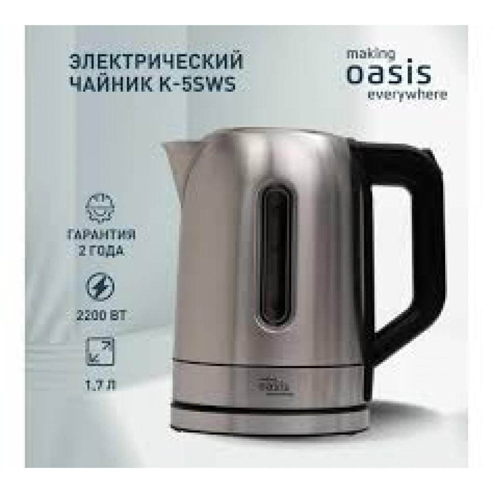 Чайник Электрический K-5SWS Oasis