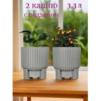 Кашпо Торин 3,3л серый муссон 5PL0805