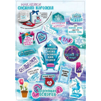 Наклейка декоративная Сказочная снежинка 26*20см 185-0642