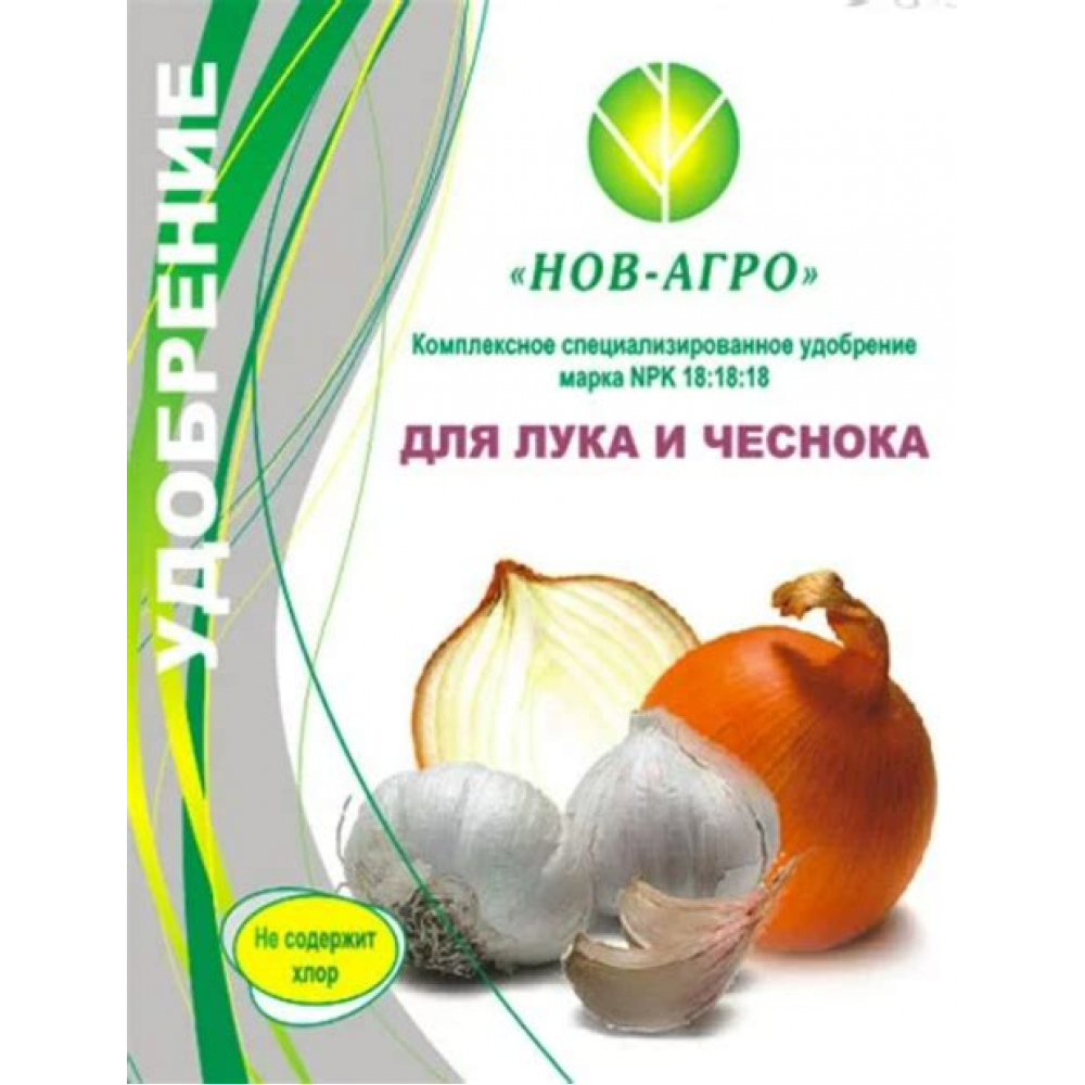 Удобрение комплексное Для лука и чеснока 0,9кг Нов-агро 30шт/уп