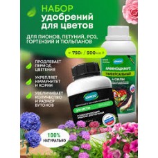 Удобрение ЦИМУС для садовых цветов роз, гортензий 750гр банка