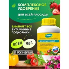 Удобрение ЦИМУС для рассады 750гр банка