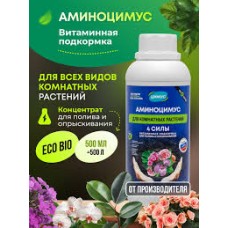 Удобрение АМИНОЦИМУС для комнатных растений 500мл