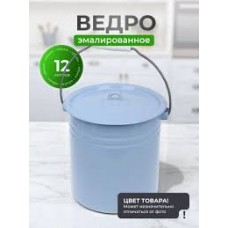 Ведро эмаль 12л с крышкой без рис 312-0559