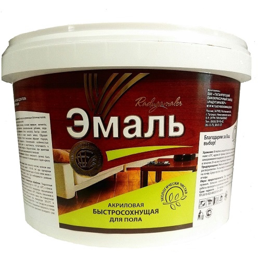 Эмаль для пола акриловая Серая Радуга Малер 0,9кг