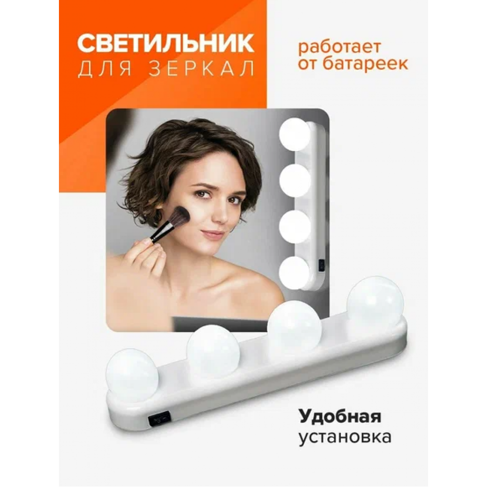 Светильник светодиодный ML-L04-wh подсветка для зеркал бел. JazzWay 5036758