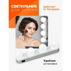 Светильник светодиодный ML-L04-wh подсветка для зеркал бел. JazzWay 5036758