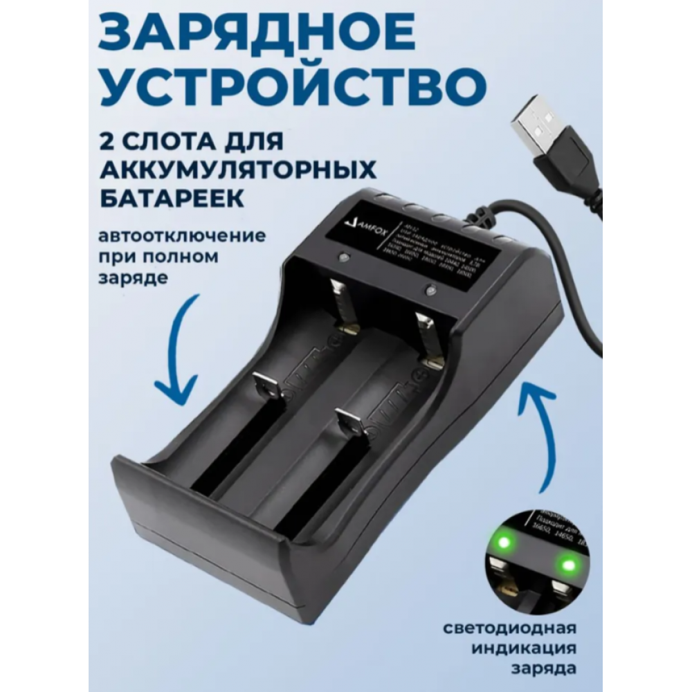 Зарядное устройство AMFOX AH-12 для аккумуляторных батареек, для 2х АКБ
