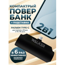 Повербанк Walker WB-950 Mini, 5000 mAh, Li-Pol, 2.1A, Type-С, подставка