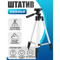 Штатив напольный WALKER WTR-18, 105 см