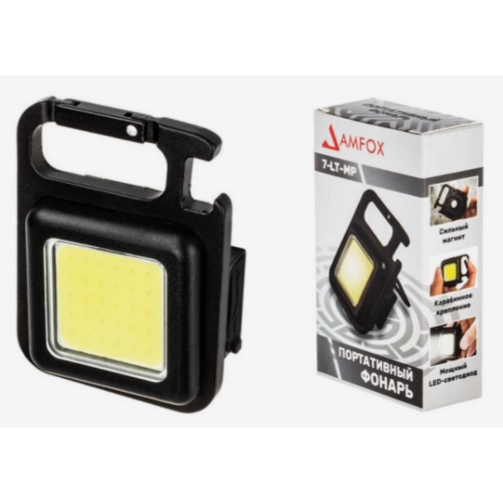 Фонарь AMFOX AFL-MP портативный с магнитом