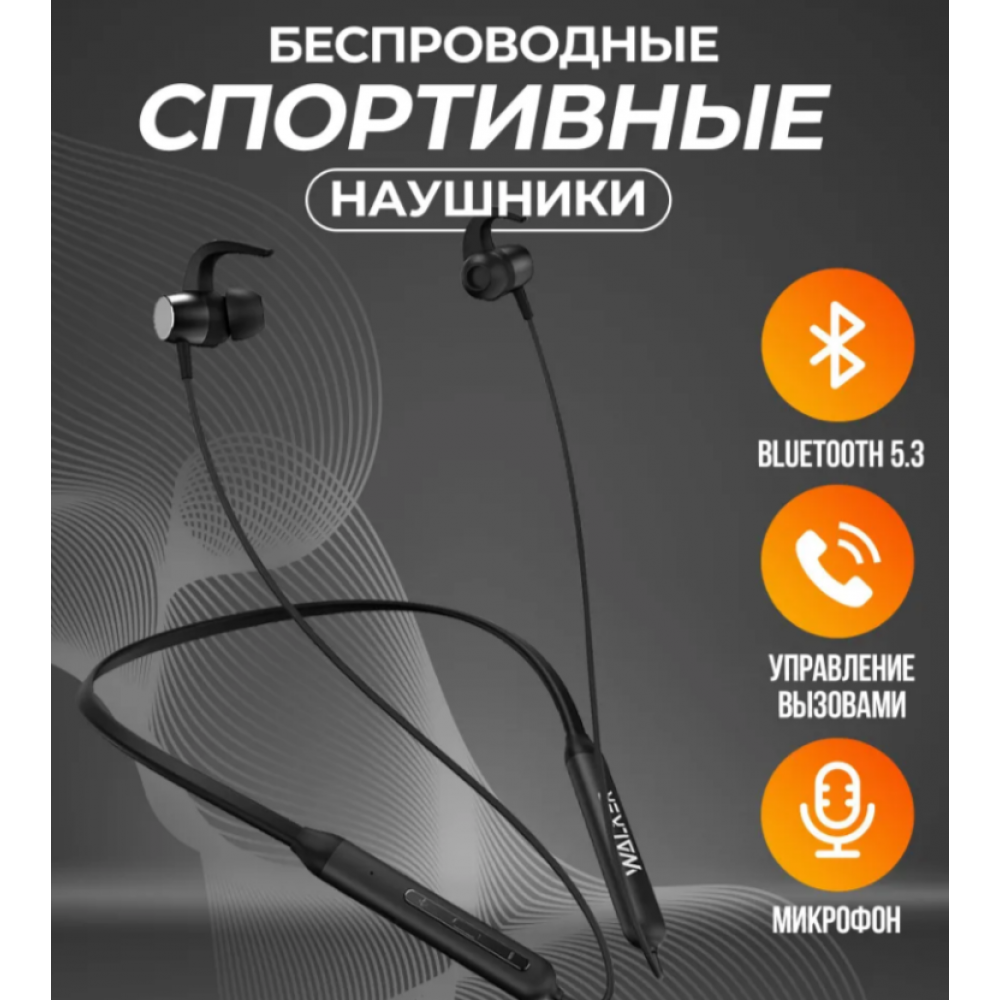 Беспроводные наушники WALKER  WBT-27