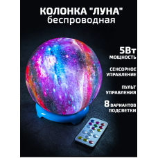 Колонка "Луна", Bluetooth