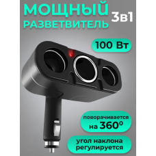 Разветвитель прикуривателя WALKER WSC-13, 100Вт, 3 разъема, с индикатором