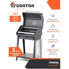 Мангал-Очаг Modern MOD600K