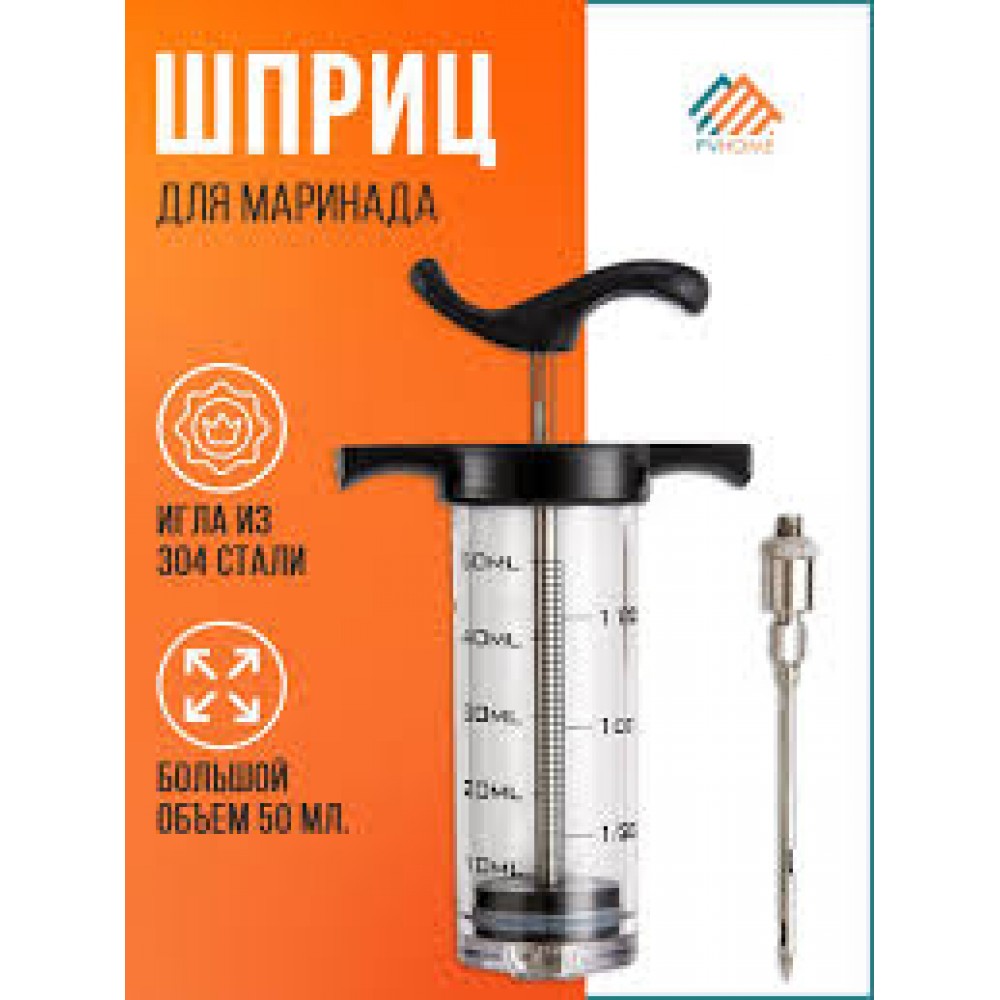 Кулинарный шприц для мяса