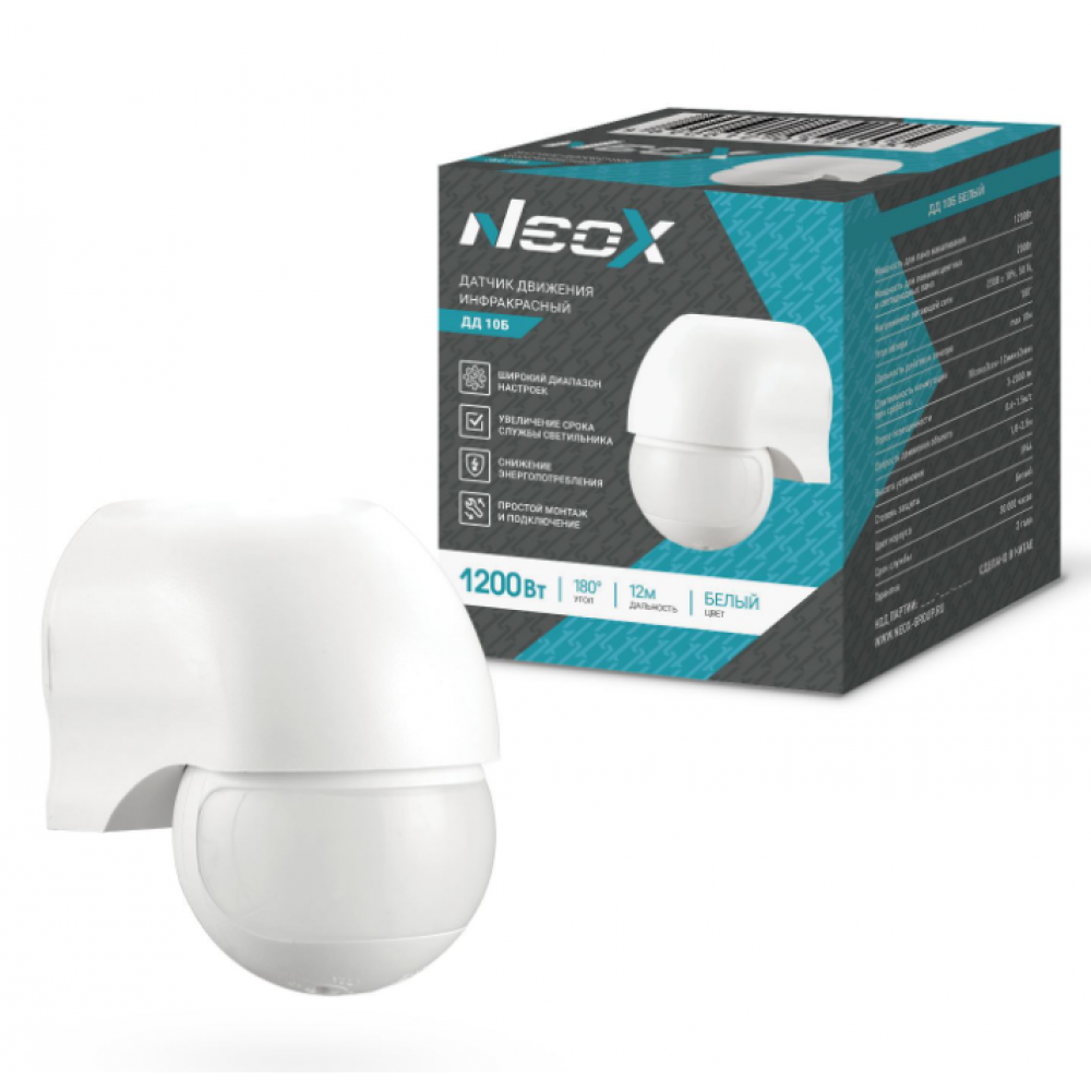 Датчик движения MS-40 настен. 1200Вт 180град. 12м.