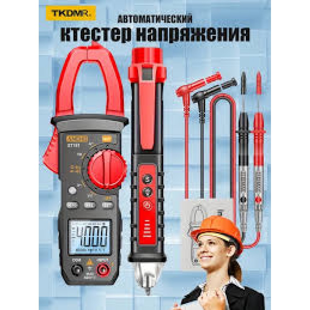 Мультиметр с токовыми клещами и тестер напряжения ST181