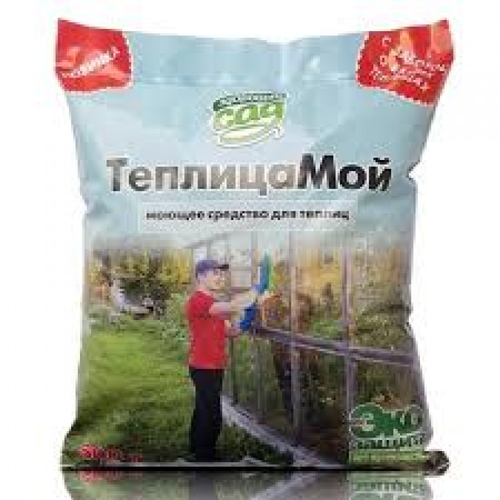 ТеплицаМой 0,5кг моющее средство ТеплицаМой 0,5кг моющее средство