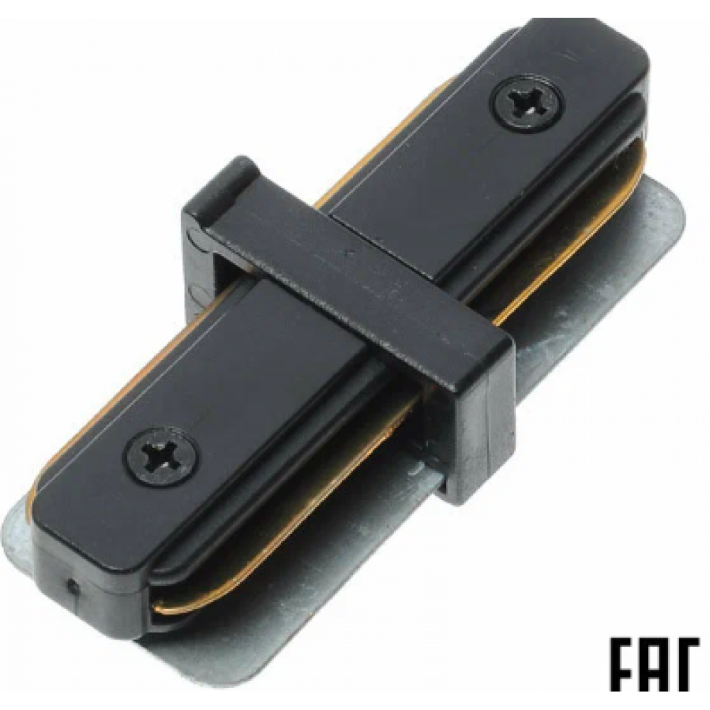 Соединитель для шинопровода прямой внутренний серии GENERAL ONE G-1-TT-IP20-B черный 580904