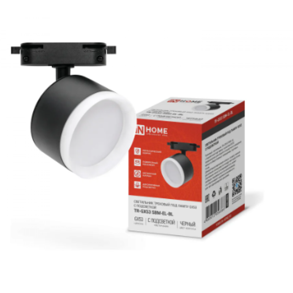 Светильник трековый TR-GX53 SBM-EL-BL с подсв. черный