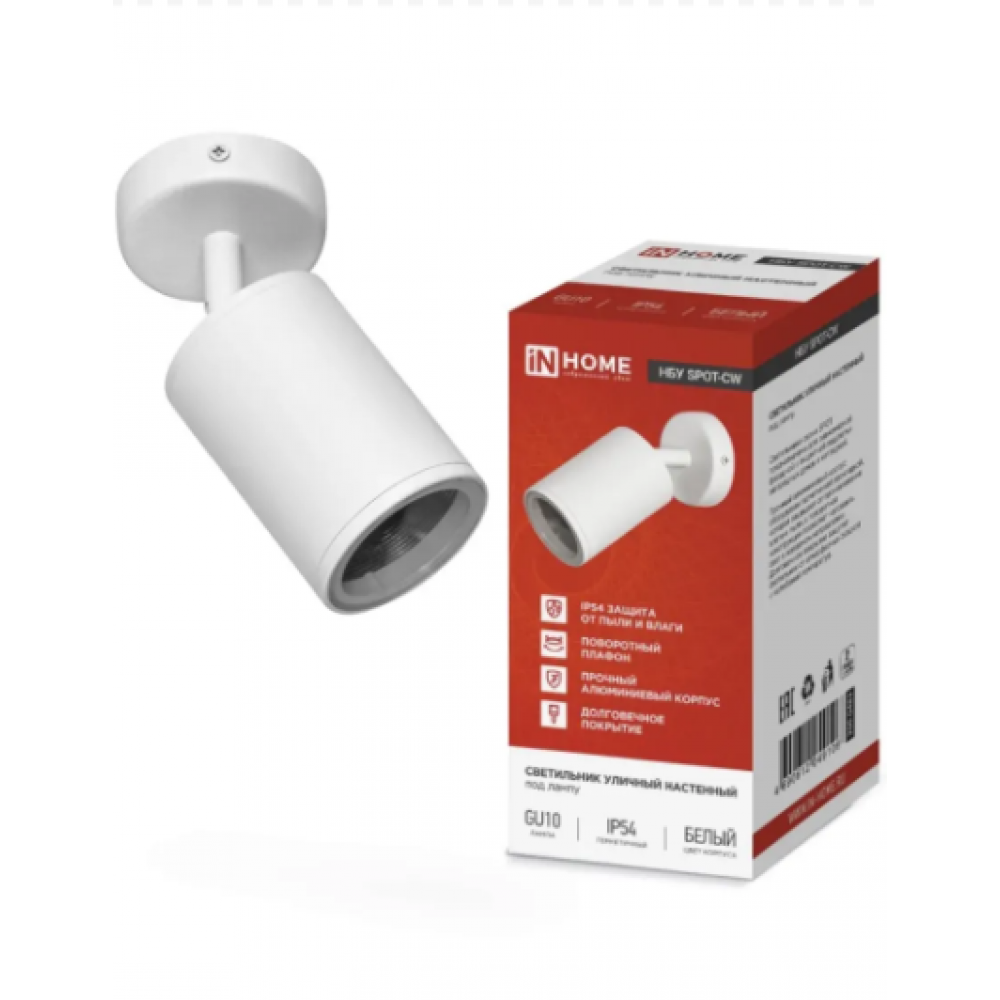Светильник уличный настенный поворотный НБУ SPOT-1xGU10-CW на основании белый IP54