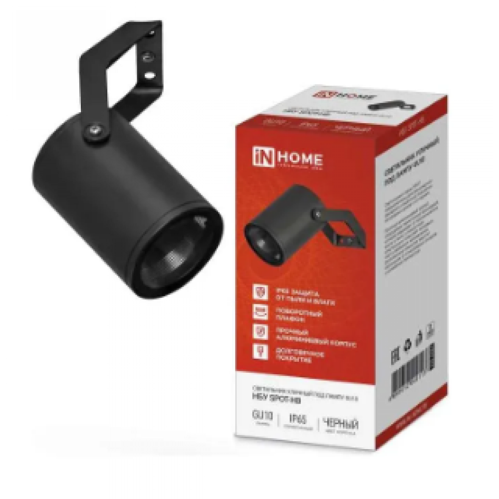 Светильник уличный настенный поворотный НБУ SPOT-1xGU10-HB на кронштейне черный