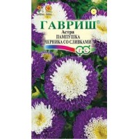 Семена Цветы Астра Пампушка черника со сливками 0,3 гр.