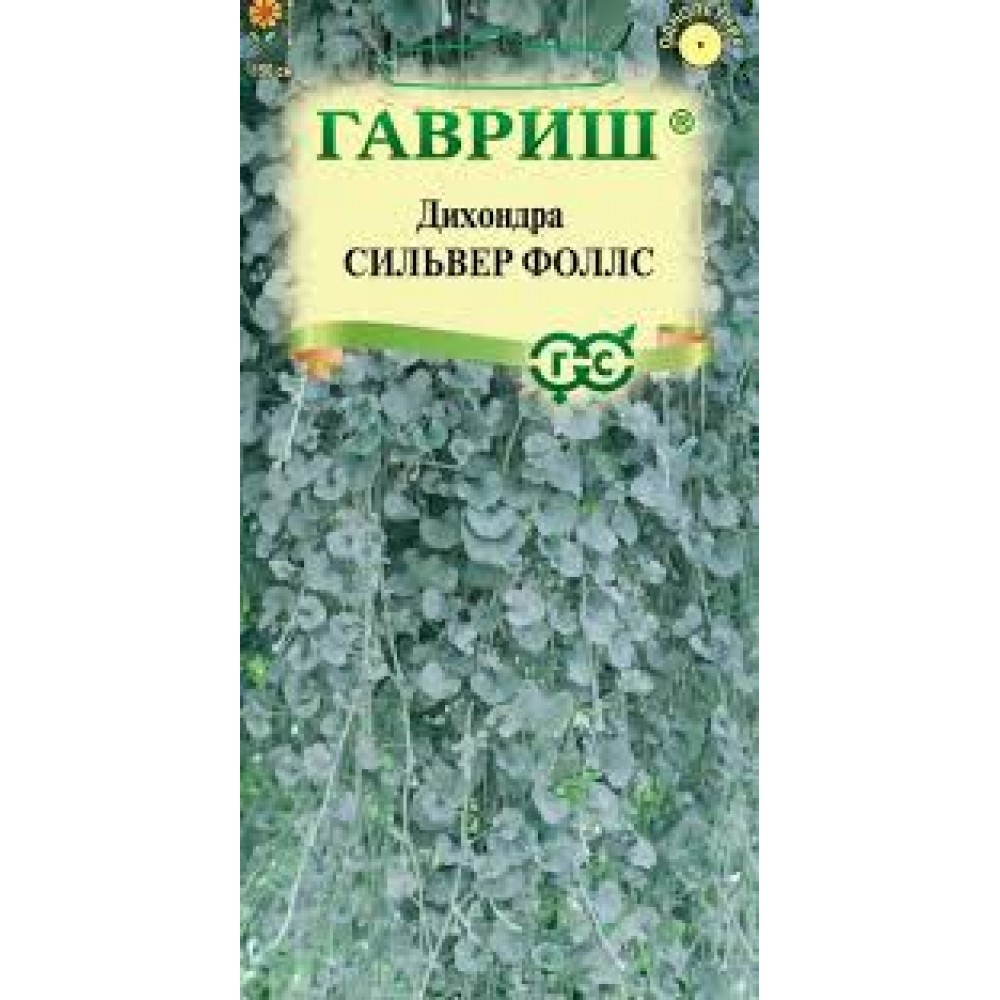 Семена Цветы Дихондра Сильвер Фоллс 3шт