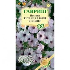 Семена Цветы Петуния Тайдал Вейв сильвер F1 суперкаскад 4шт 
