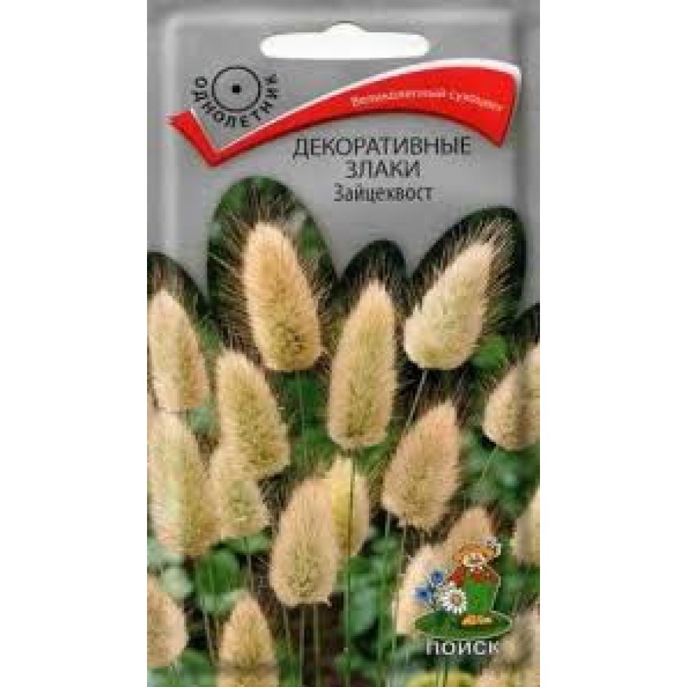 Семена Цветы Декоративные злаки Зайцехвост 0,1г Поиск