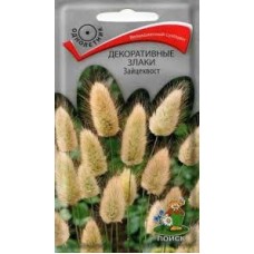 Семена Цветы Декоративные злаки Зайцехвост 0,1г Поиск