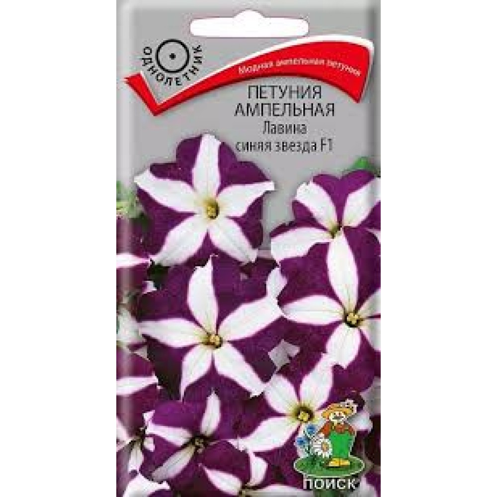 Семена Цветы Петуния Лавина синяя звезда F1 ампельная 10шт Поиск