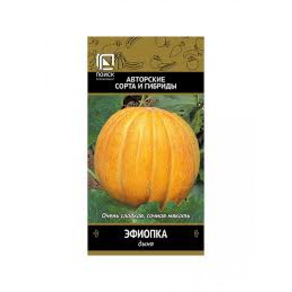 Семена Дыня Эфиопка 15шт Поиск