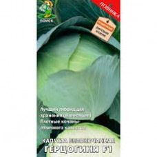 Семена Капуста белокочанная Герцогиня F1 0,2гр Поиск