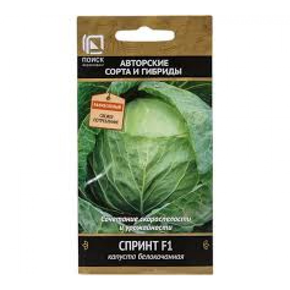 Семена Капуста белокочанная Спринт F1 0,2гр Поиск
