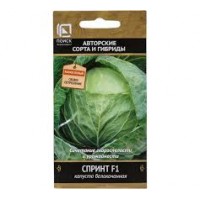 Семена Капуста белокочанная Спринт F1 0,2гр Поиск